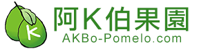 阿K伯果園